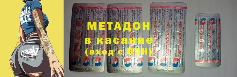 где можно купить   кракен вход  МЕТАДОН methadone  Багратионовск 